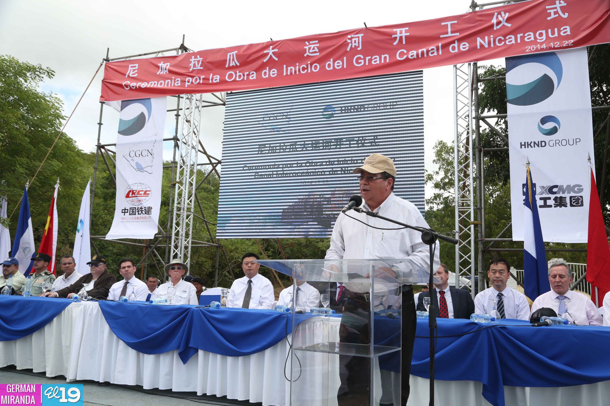 Ceremonia de inauguración de obras iniciales del Gran Canal Interoceánico