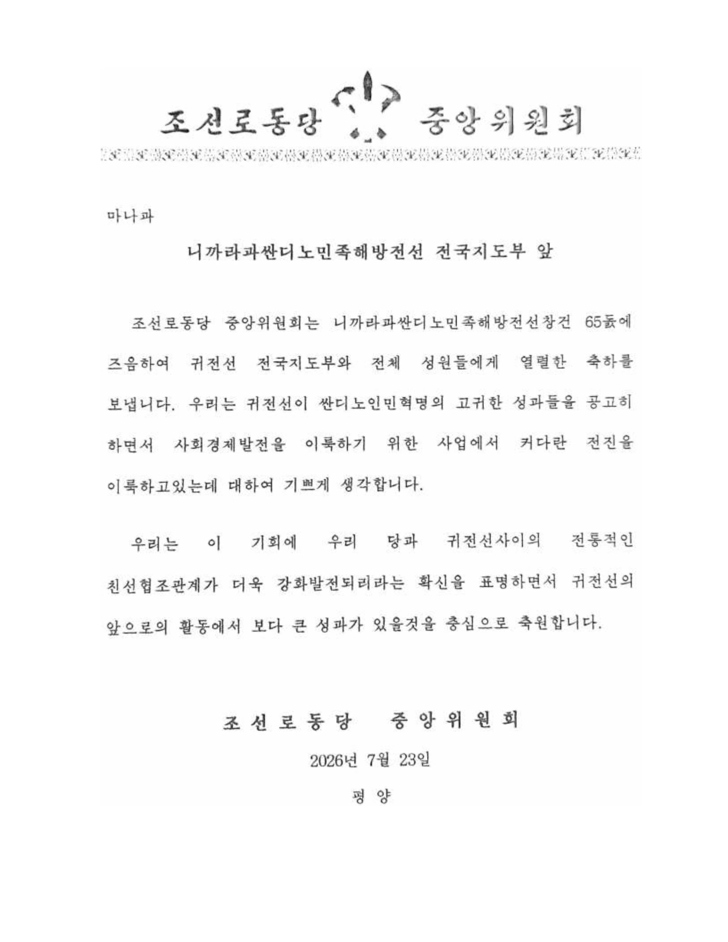 COREA2