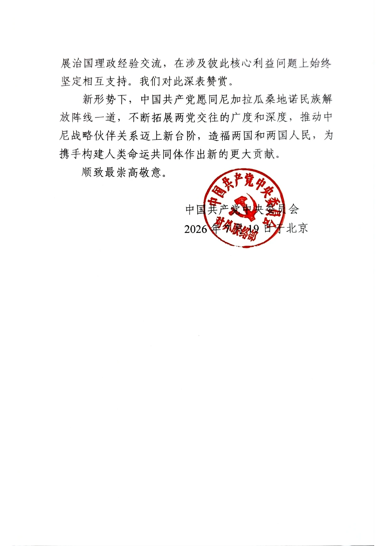 PCCH4